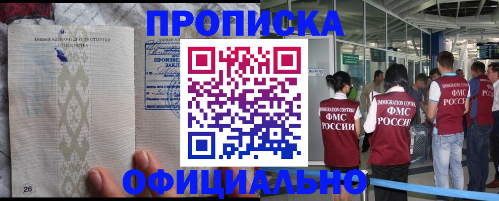 прописка паспорт в Волхове