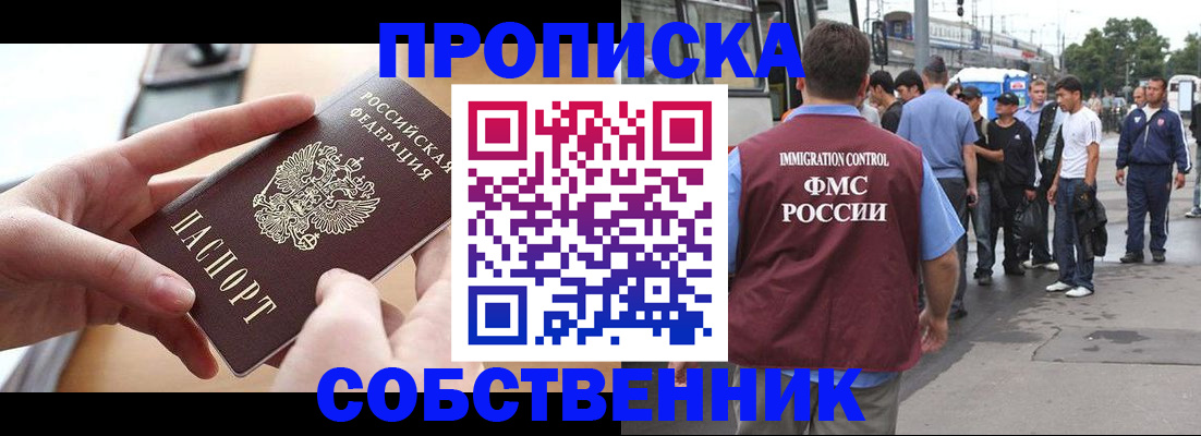 прописка ребенка в Волхове