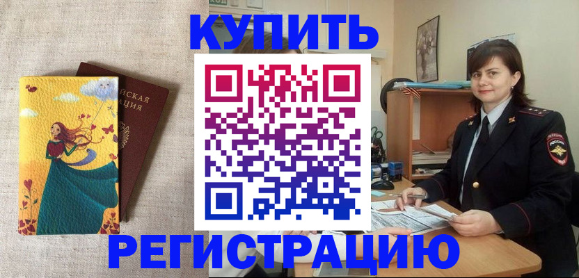 где прописаться в Волхове