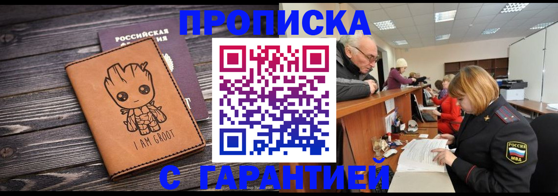 временная регистрация собственник в Волхове