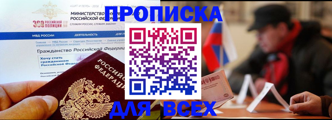регистрация в Волхове