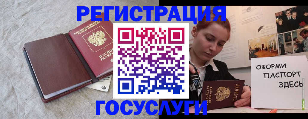 прописка для работы в Волхове