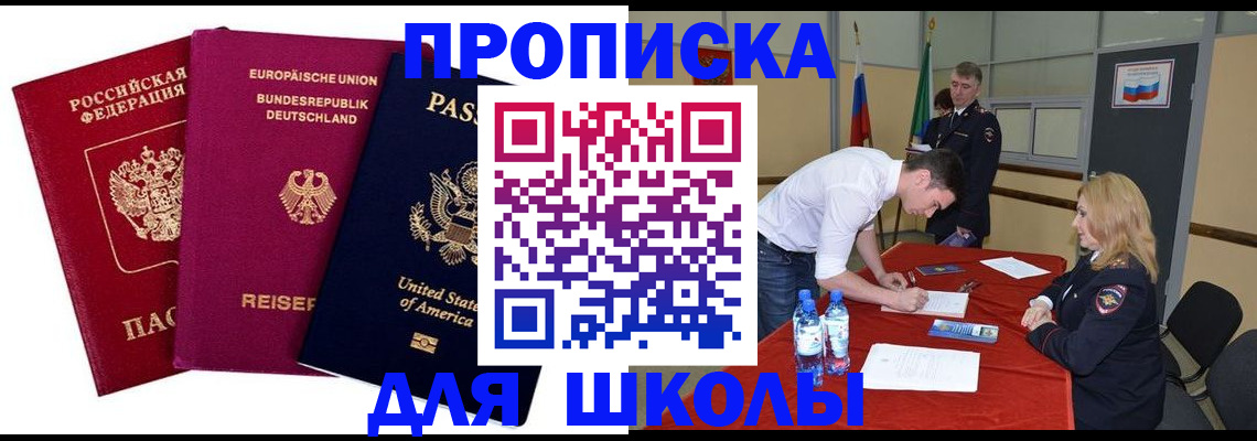 временная регистрация 2025 в Волхове